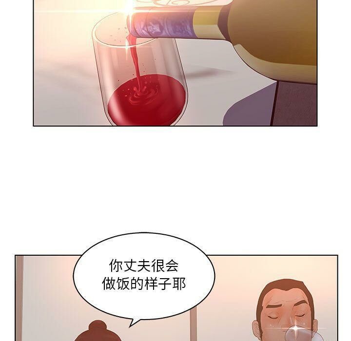 誣告，第25話，第 15 页