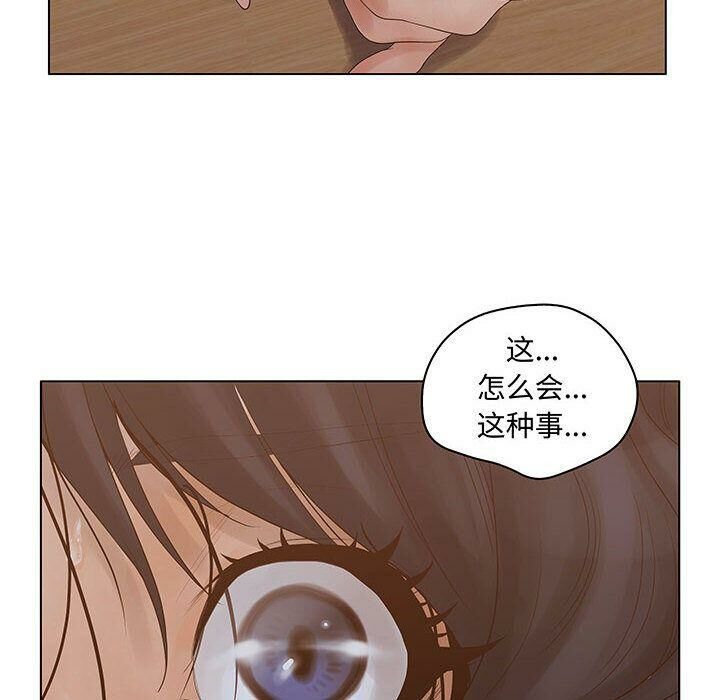 誣告，第26話，第 106 页