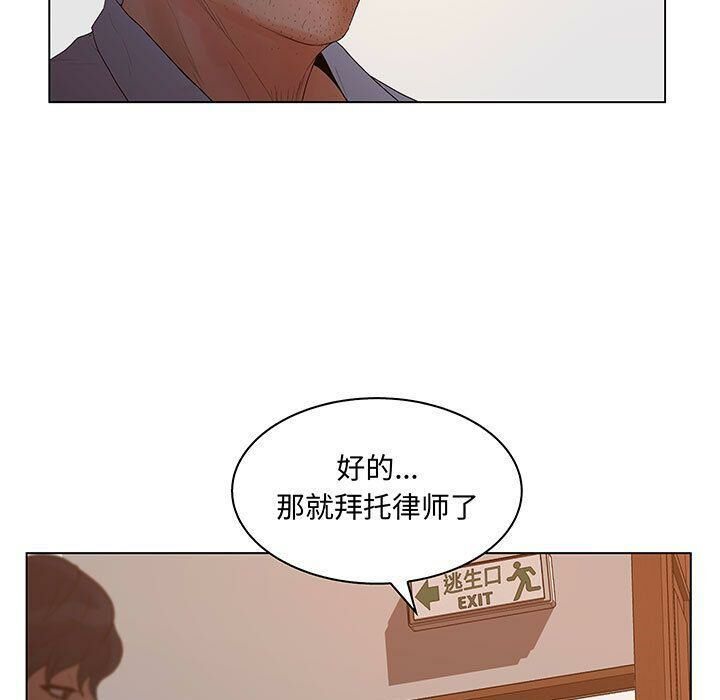 誣告，第26話，第 103 页