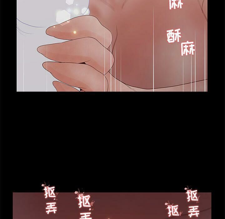 誣告，第26話，第 69 页