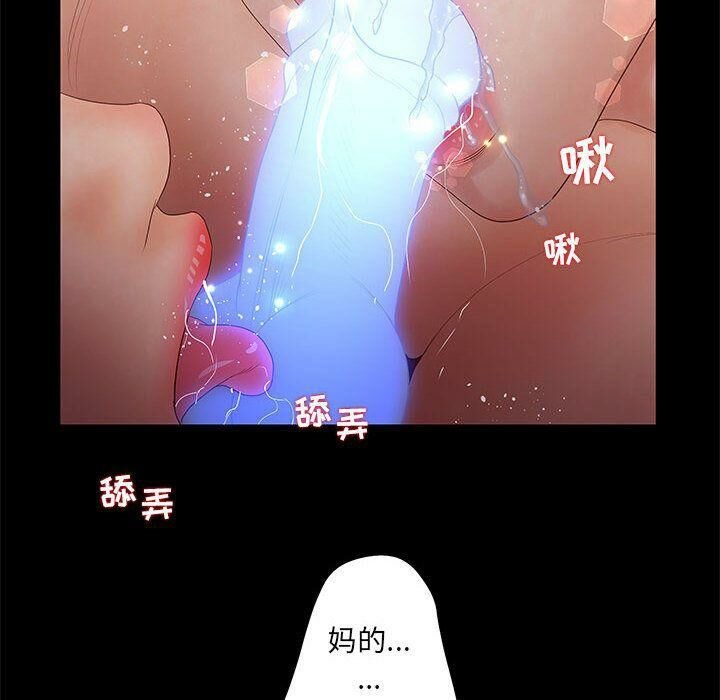 誣告，第26話，第 60 页