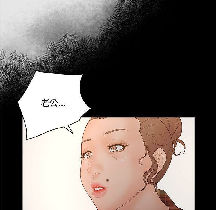 誣告，第26話，第 15 页