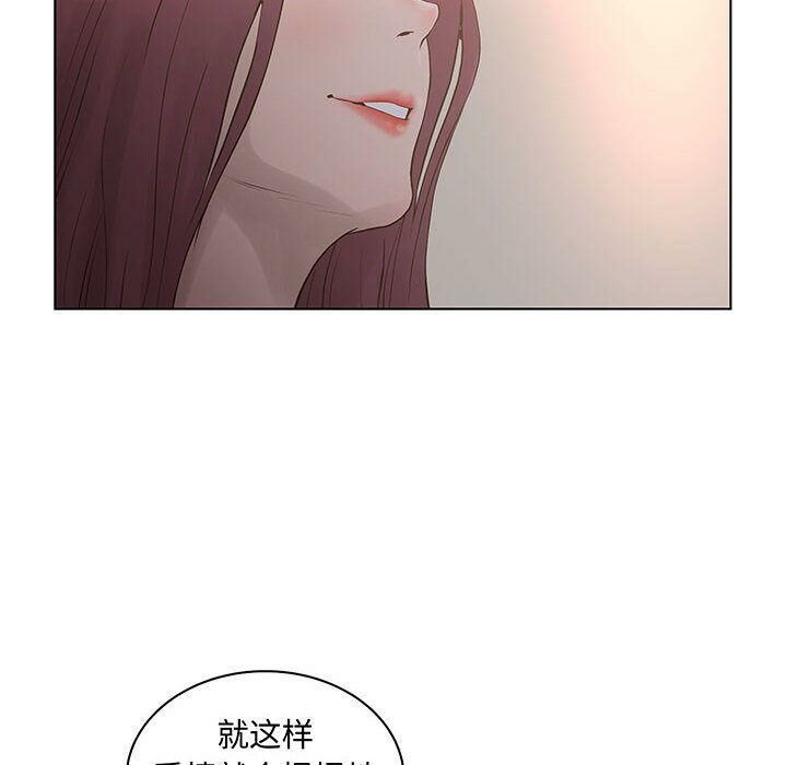 誣告，第27話，第 34 页
