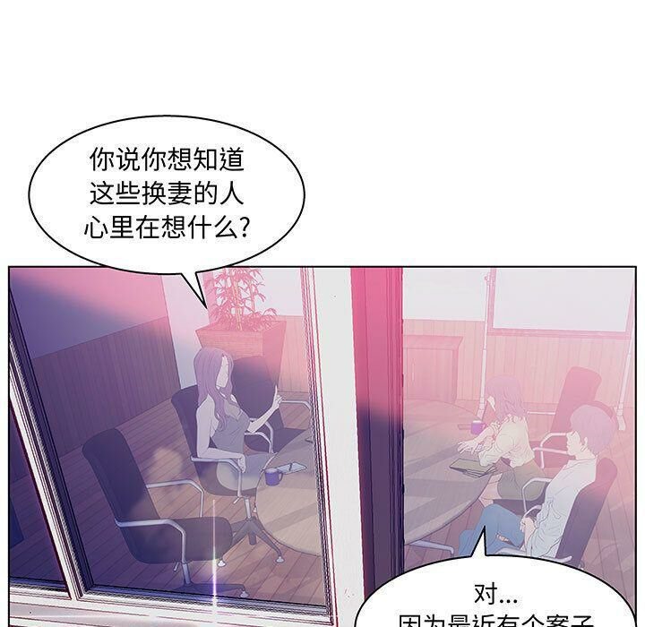 誣告，第27話，第 5 页