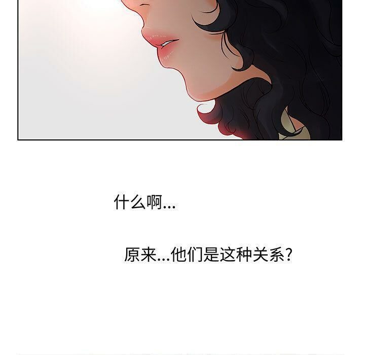 誣告，第27話，第 106 页