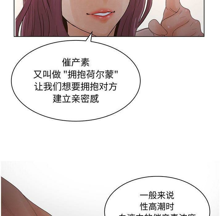 誣告，第27話，第 44 页