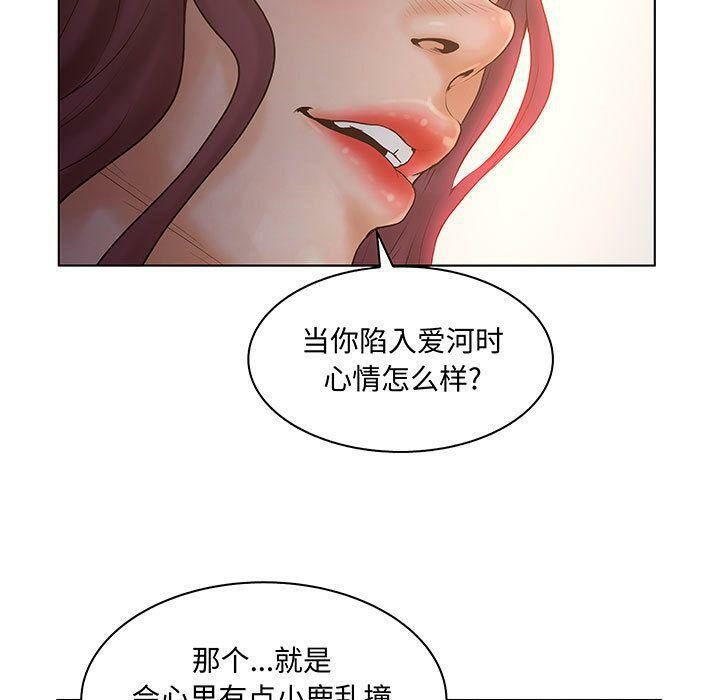 誣告，第27話，第 11 页