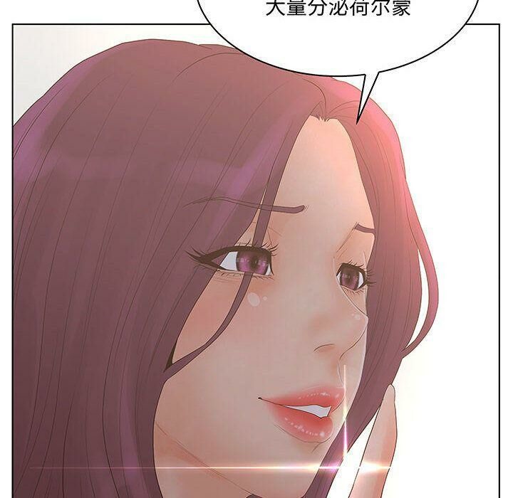 誣告，第27話，第 40 页
