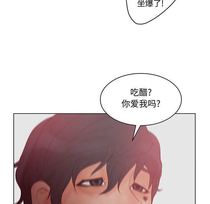 誣告，第27話，第 95 页