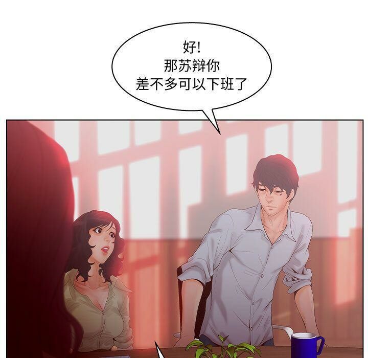 誣告，第27話，第 65 页