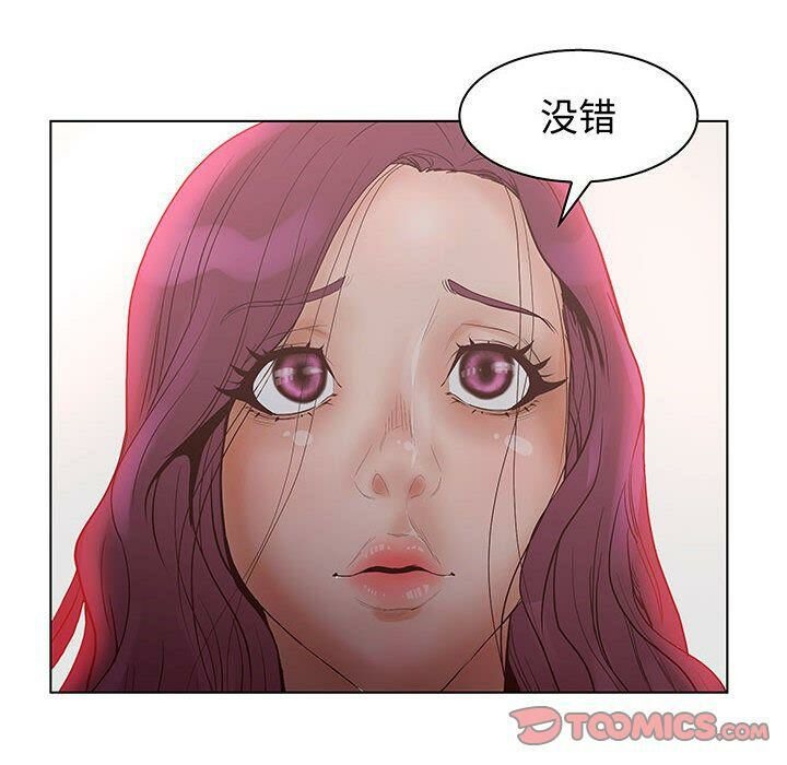 誣告，第27話，第 22 页