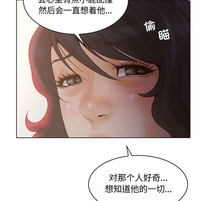 誣告，第27話，第 12 页
