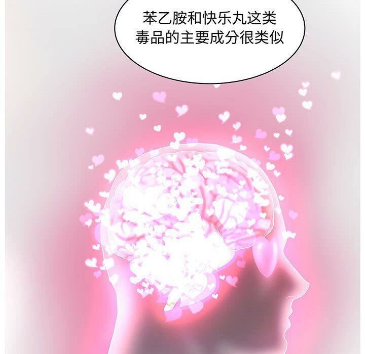 誣告，第27話，第 28 页