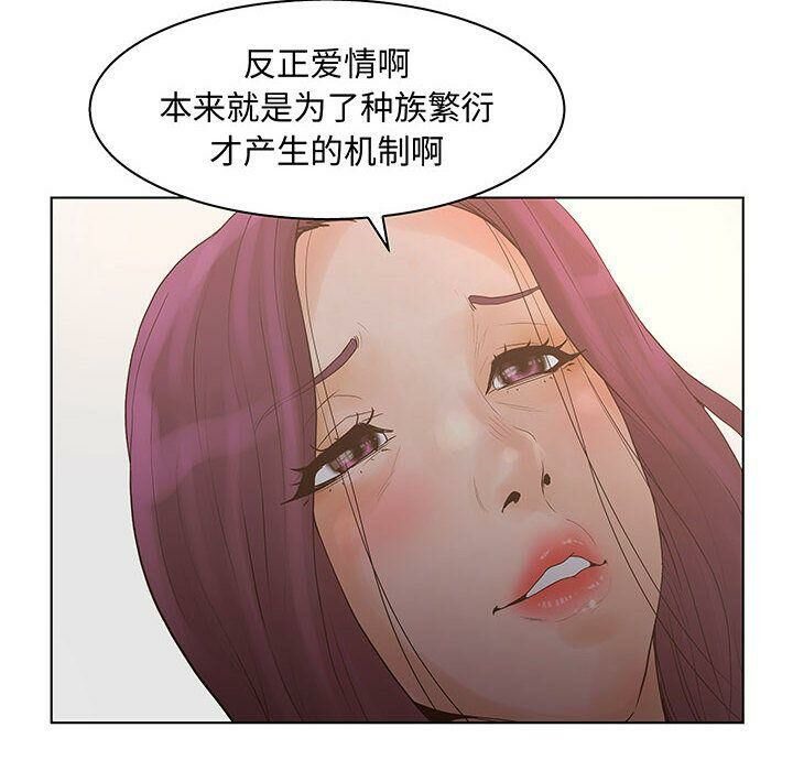 誣告，第27話，第 52 页