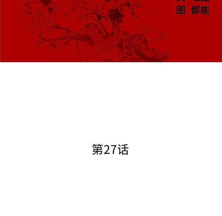 誣告，第27話，第 15 页