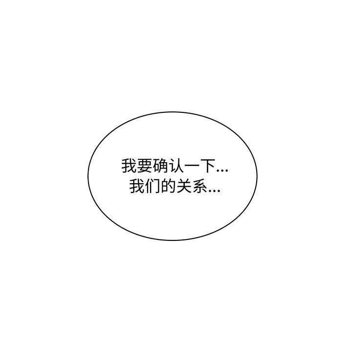 誣告，第28話，第 103 页