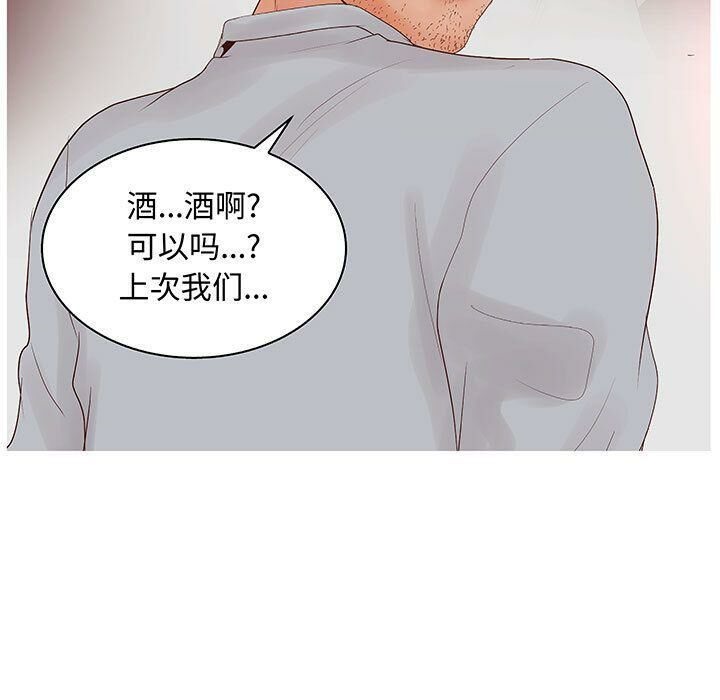 誣告，第28話，第 95 页
