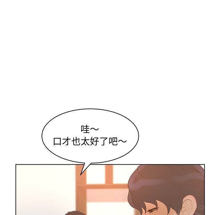 誣告，第28話，第 65 页