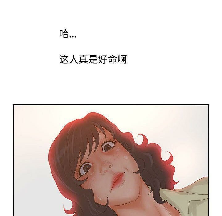 誣告，第28話，第 8 页