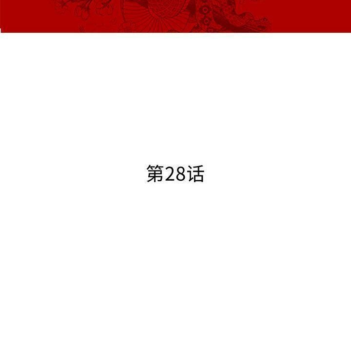誣告，第28話，第 22 页