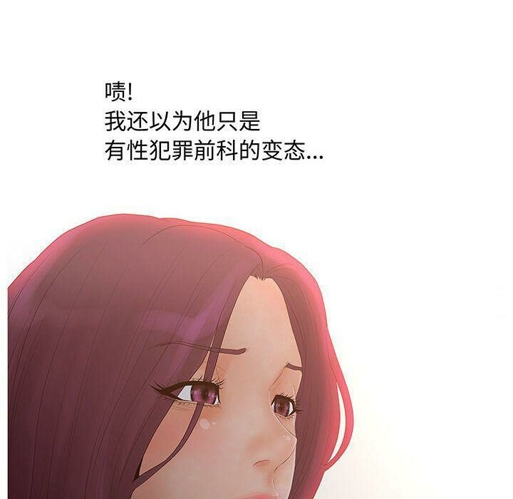 誣告，第28話，第 12 页