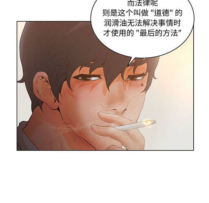 誣告，第28話，第 64 页