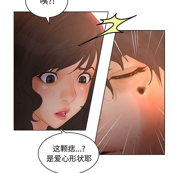 誣告，第28話，第 15 页