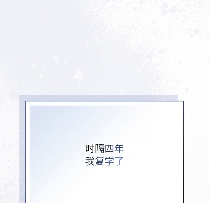 調教開關：第二季，第1話，第 5 页