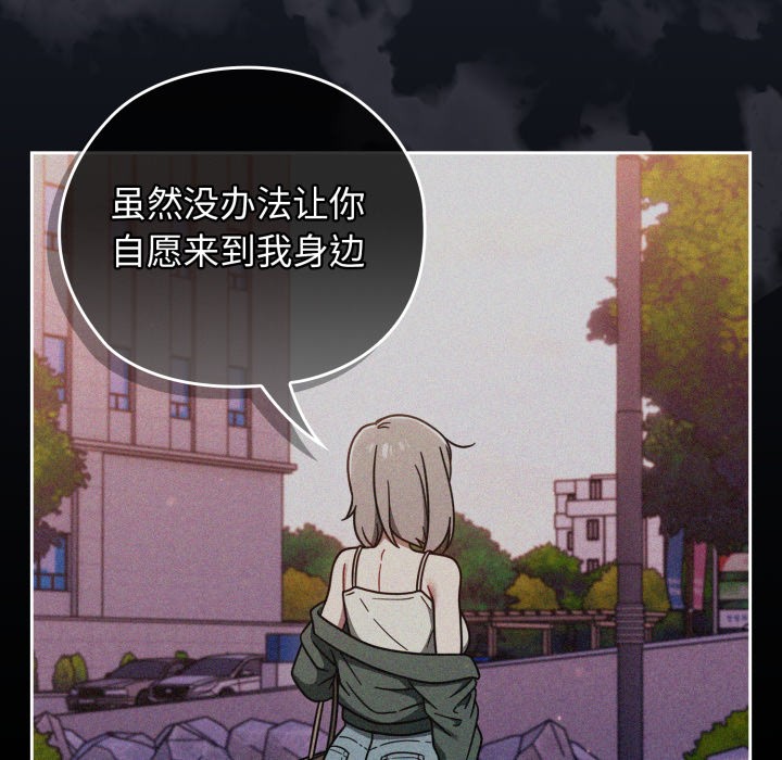 調教開關：第二季，第1話，第 125 页