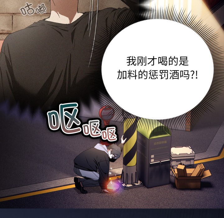 調教開關：第二季，第1話，第 192 页