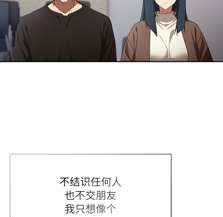 調教開關：第二季，第1話，第 40 页