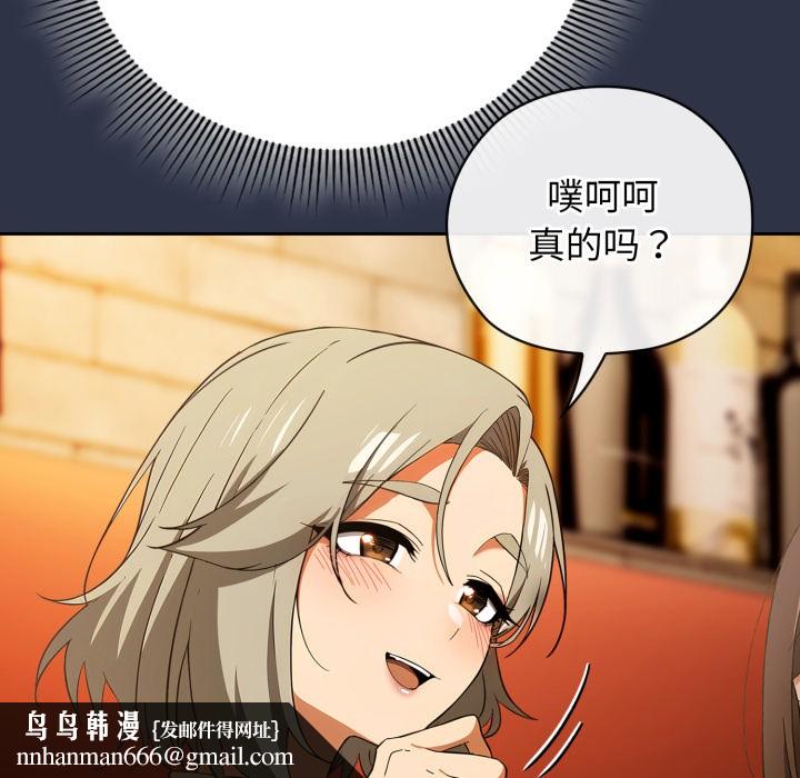 調教開關：第二季，第1話，第 122 页