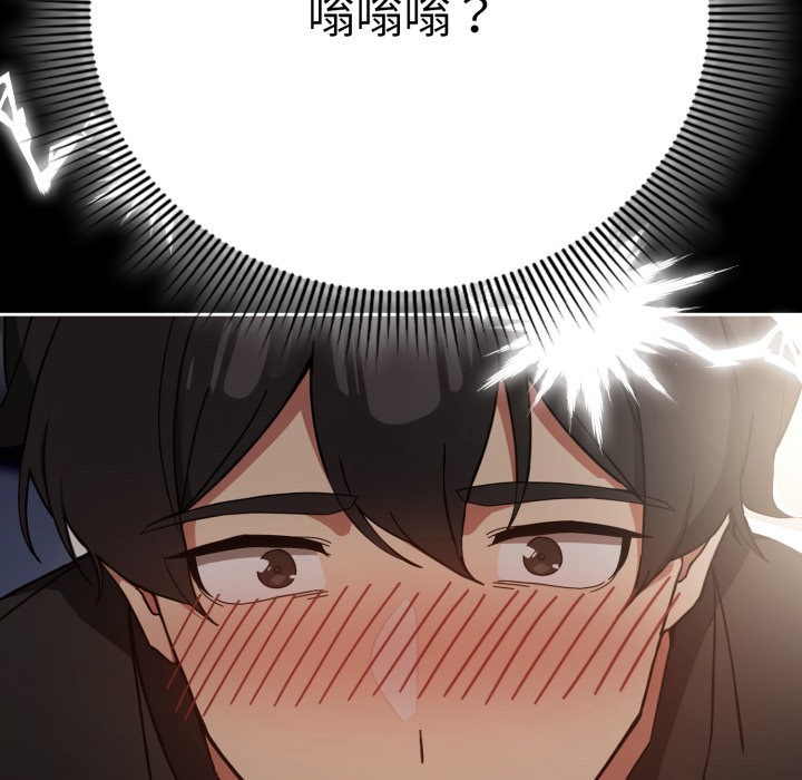 調教開關：第二季，第1話，第 69 页