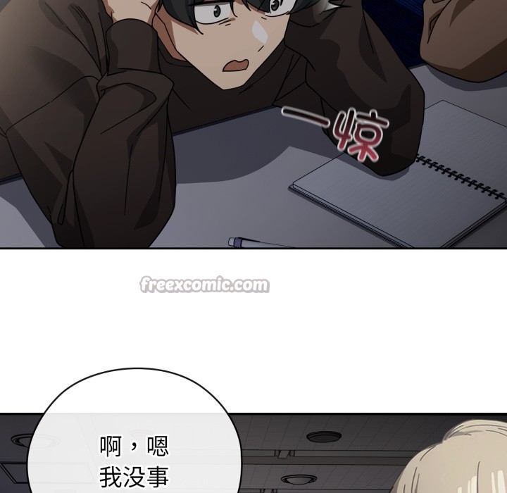調教開關：第二季，第1話，第 84 页