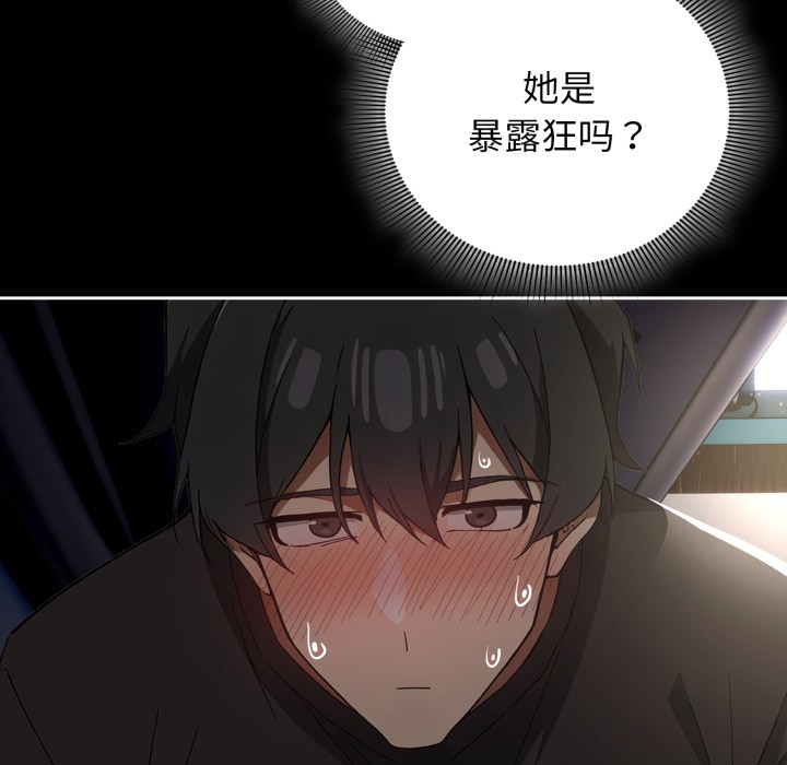 調教開關：第二季，第1話，第 65 页