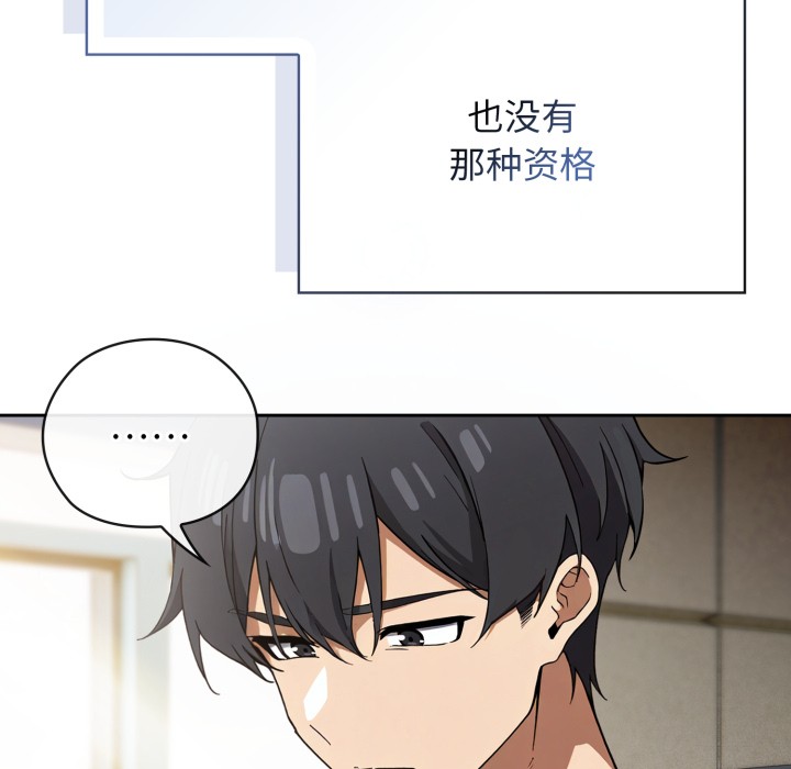調教開關：第二季，第1話，第 22 页