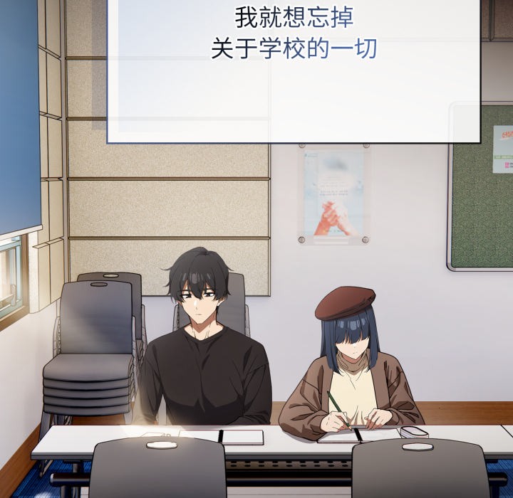 調教開關：第二季，第1話，第 12 页