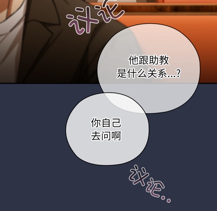 調教開關：第二季，第1話，第 185 页