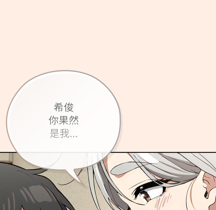調教開關：第二季，第2話，第 123 页