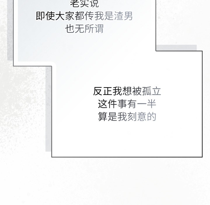 調教開關：第二季，第2話，第 22 页