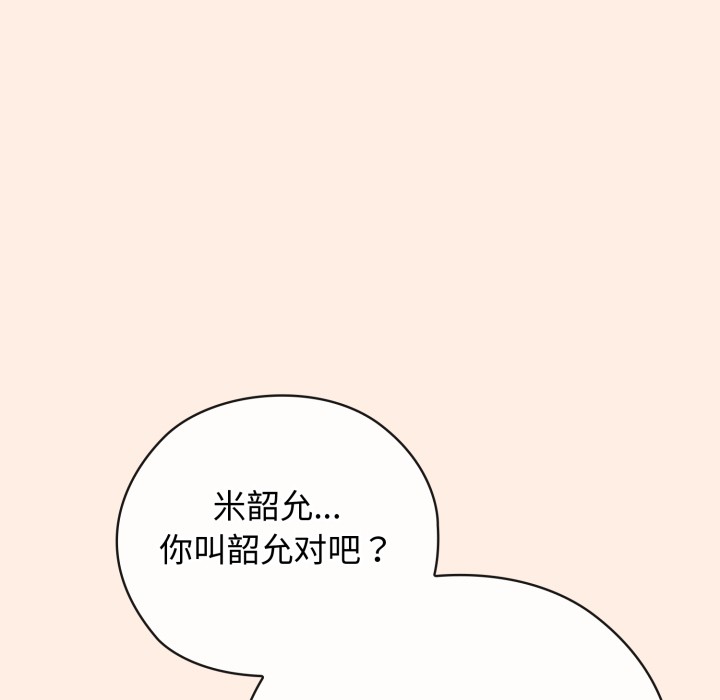 調教開關：第二季，第2話，第 77 页
