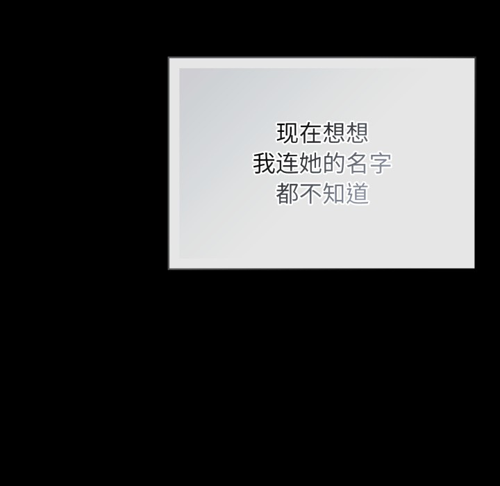調教開關：第二季，第2話，第 15 页