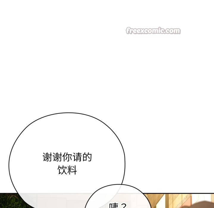 調教開關：第二季，第3話，第 125 页