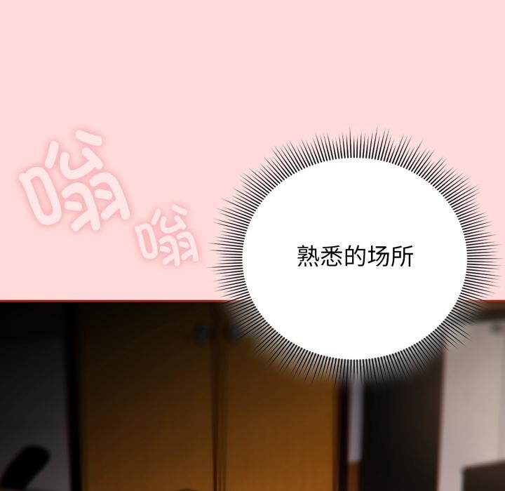 調教開關：第二季，第3話，第 60 页