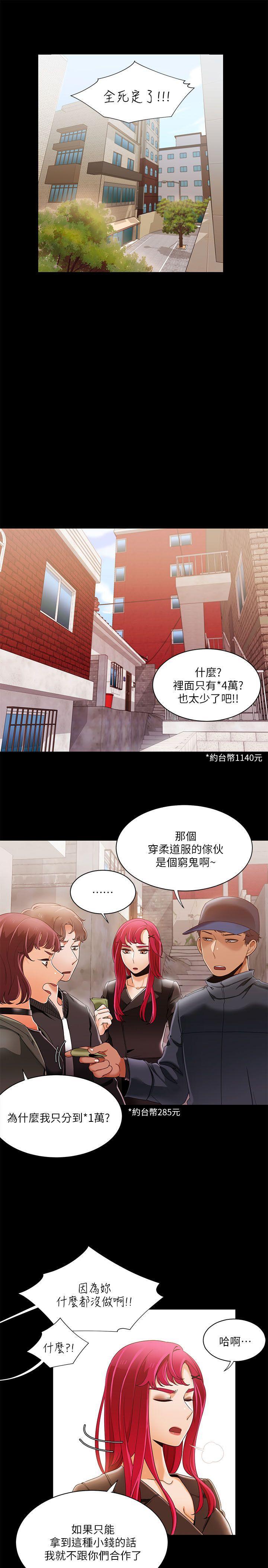 一炮定输赢，第30話，第 5 页