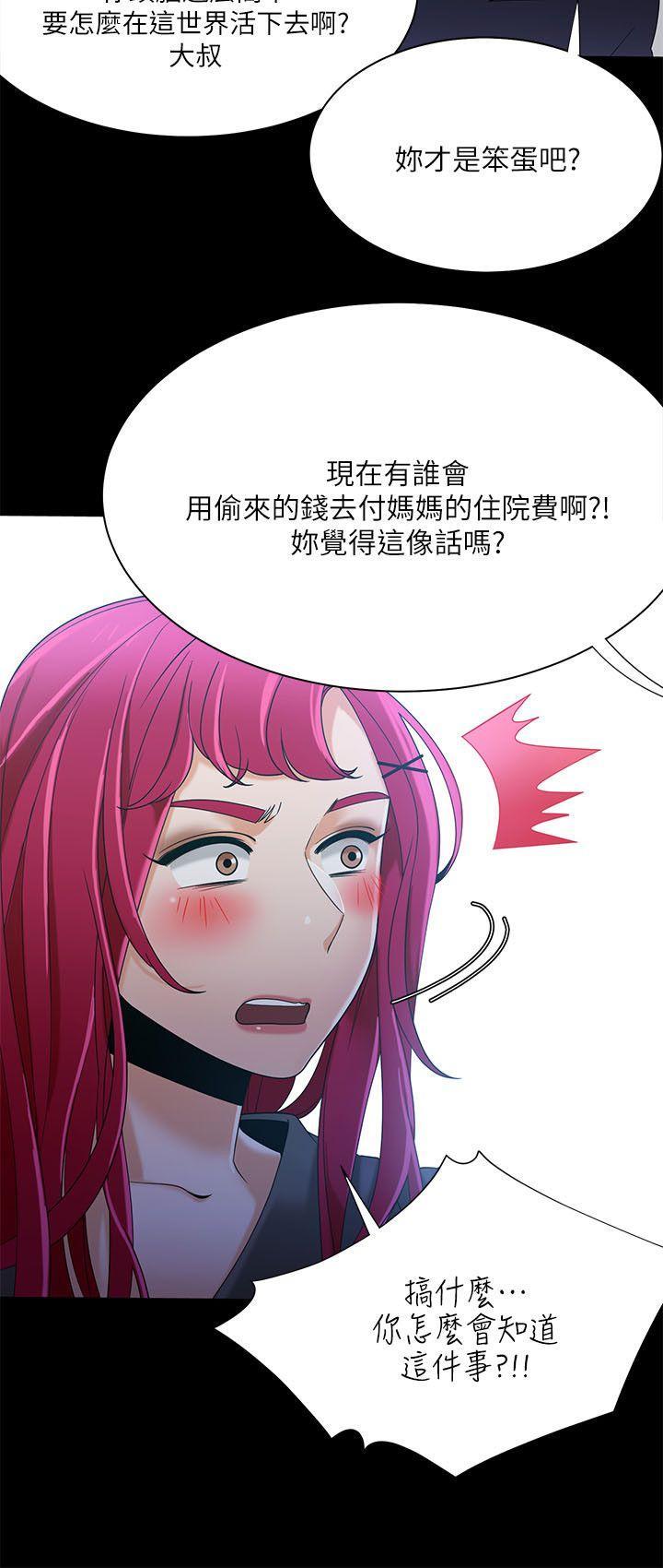 一炮定输赢，第30話，第 17 页