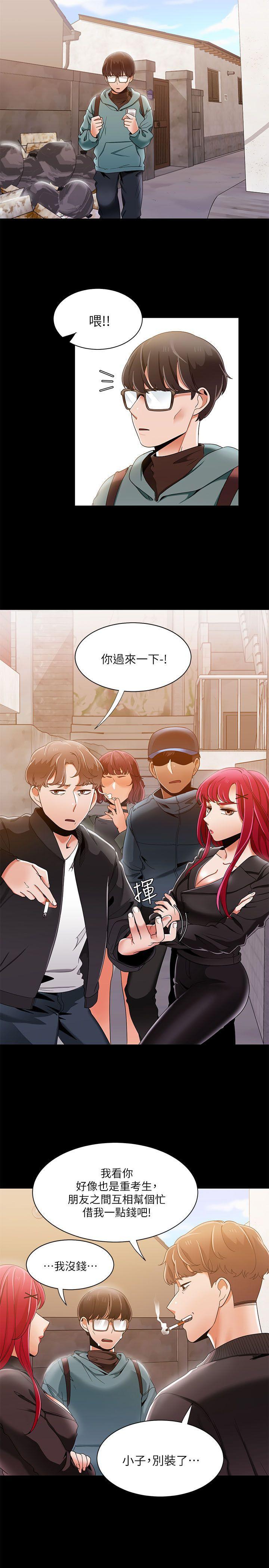 一炮定输赢，第30話，第 8 页