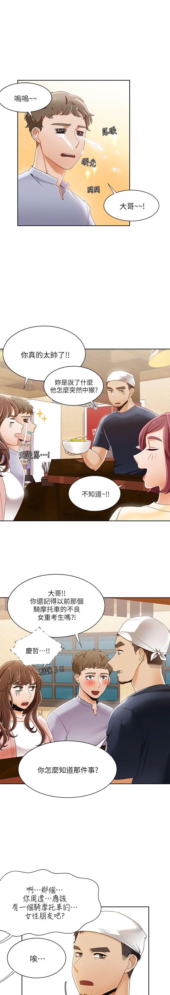 一炮定输赢，第30話，第 22 页