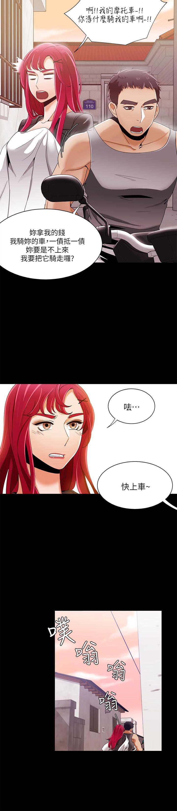 一炮定输赢，第30話，第 15 页