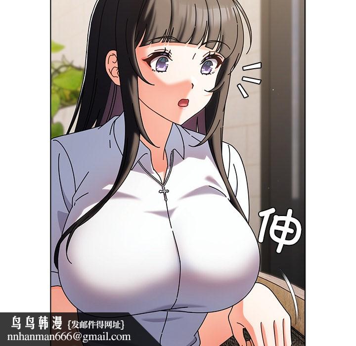 請弄臟我的女朋友，第1話，第 125 页